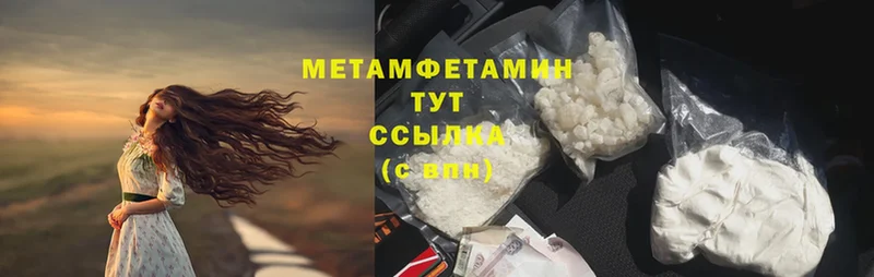 Первитин Methamphetamine  ОМГ ОМГ вход  Нягань 